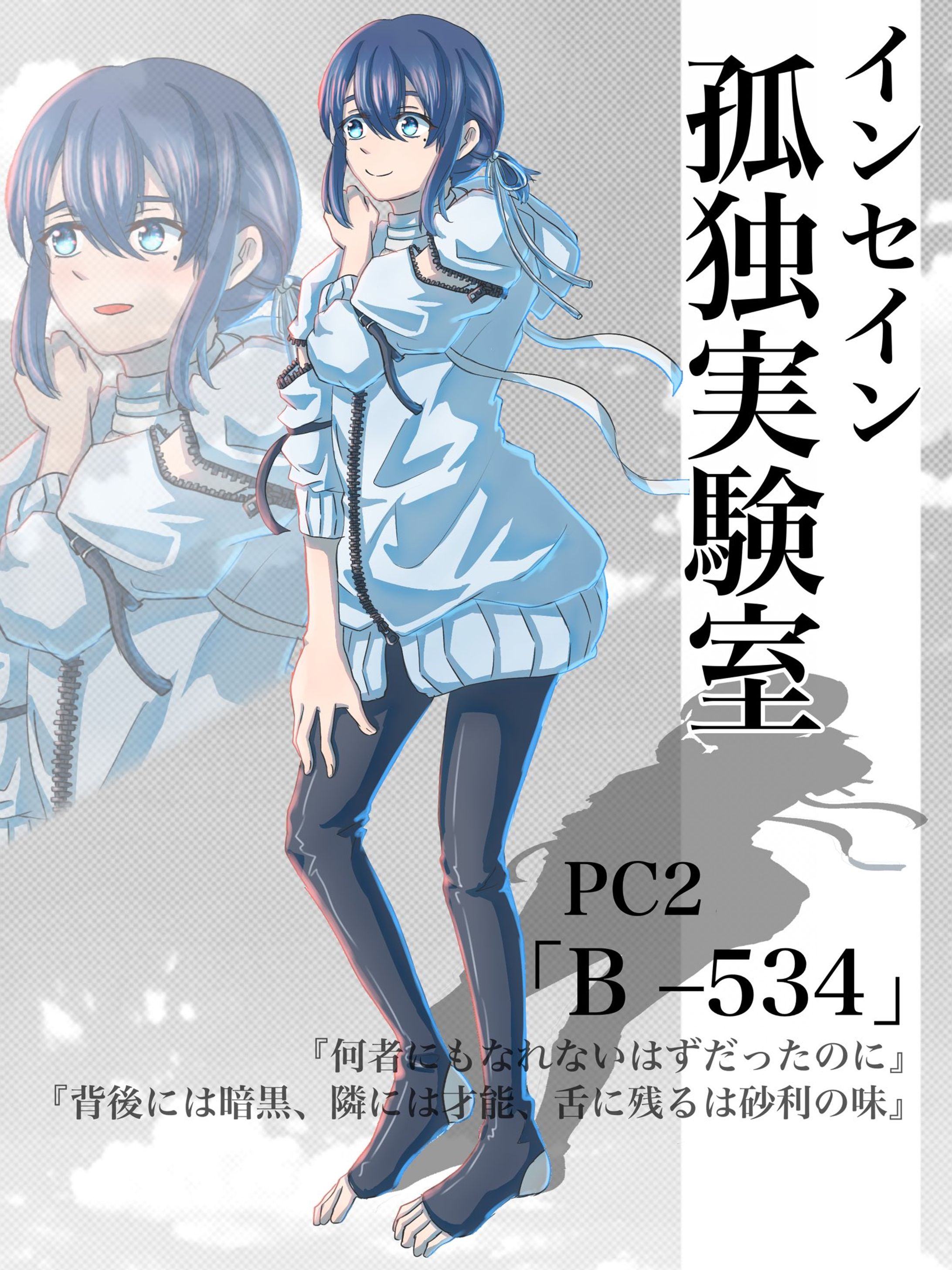 可愛い系男子　立ち絵-1