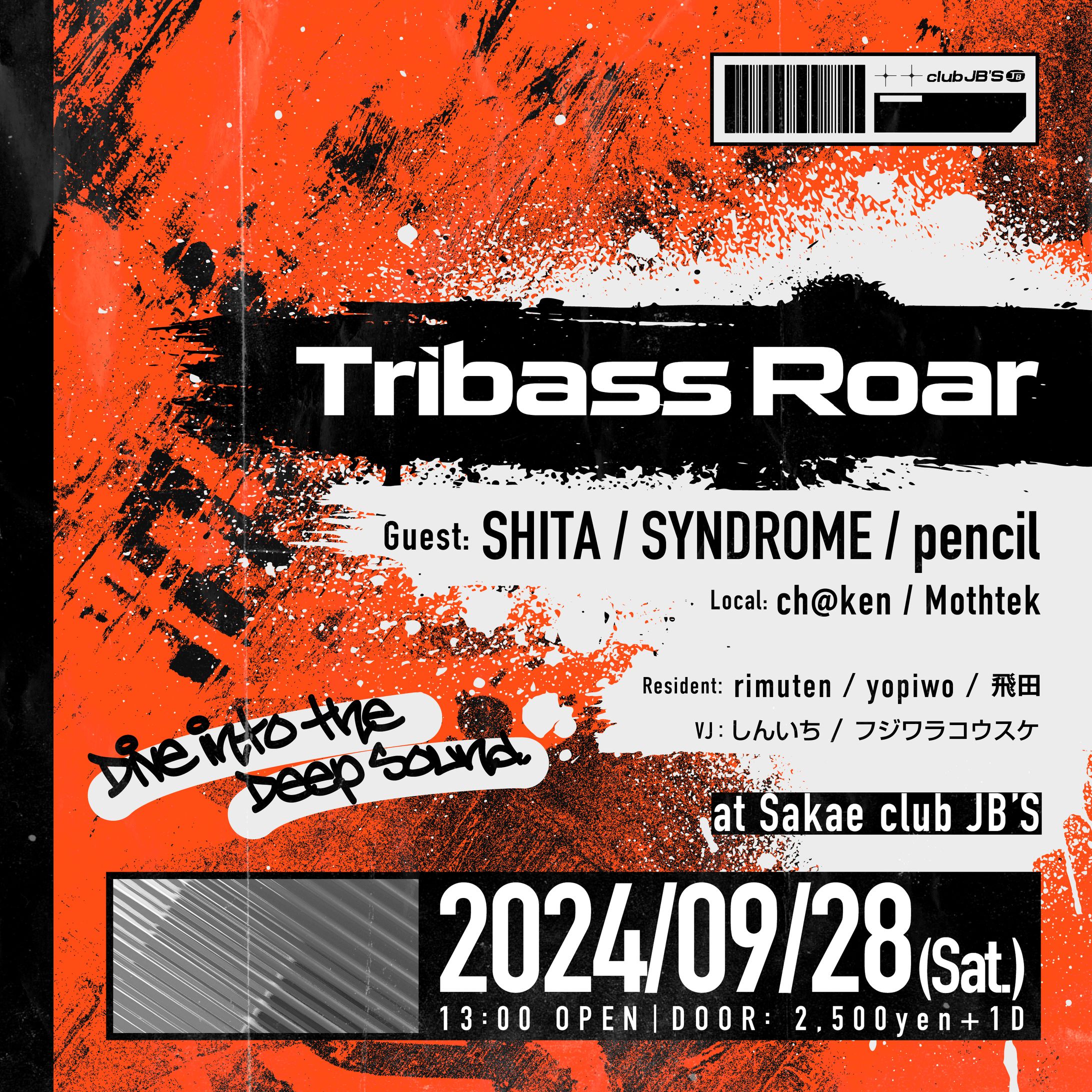 Tribass Roar | フライヤーデザイン制作-1