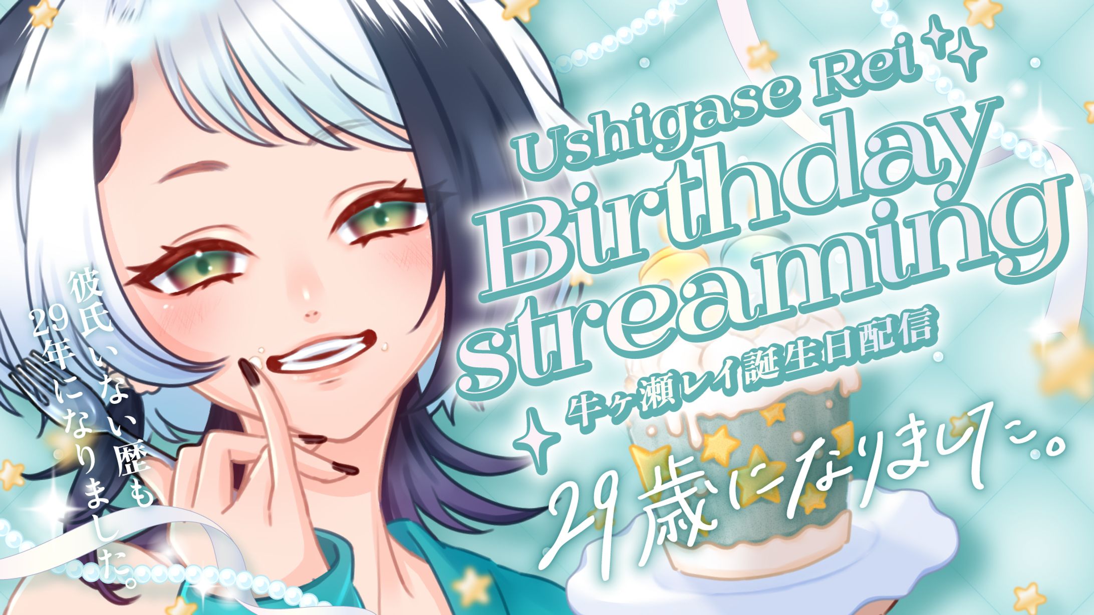 2025年誕生日配信用サムネイル・イラスト-1