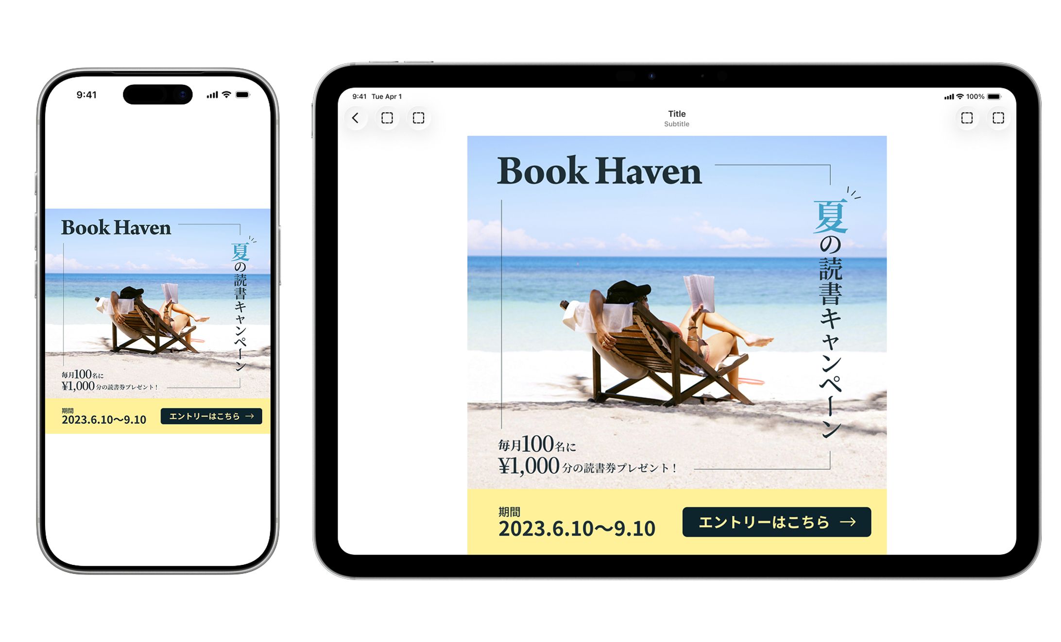 書店　バナー広告-1