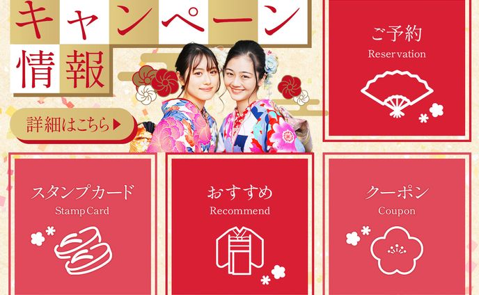 【コンペ提案作品】LINEリッチメニュー：着物レンタル、写真館用