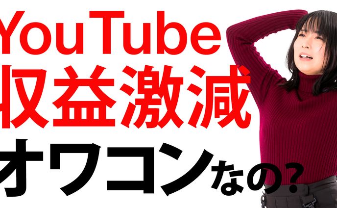 YouTubeのサムネイル