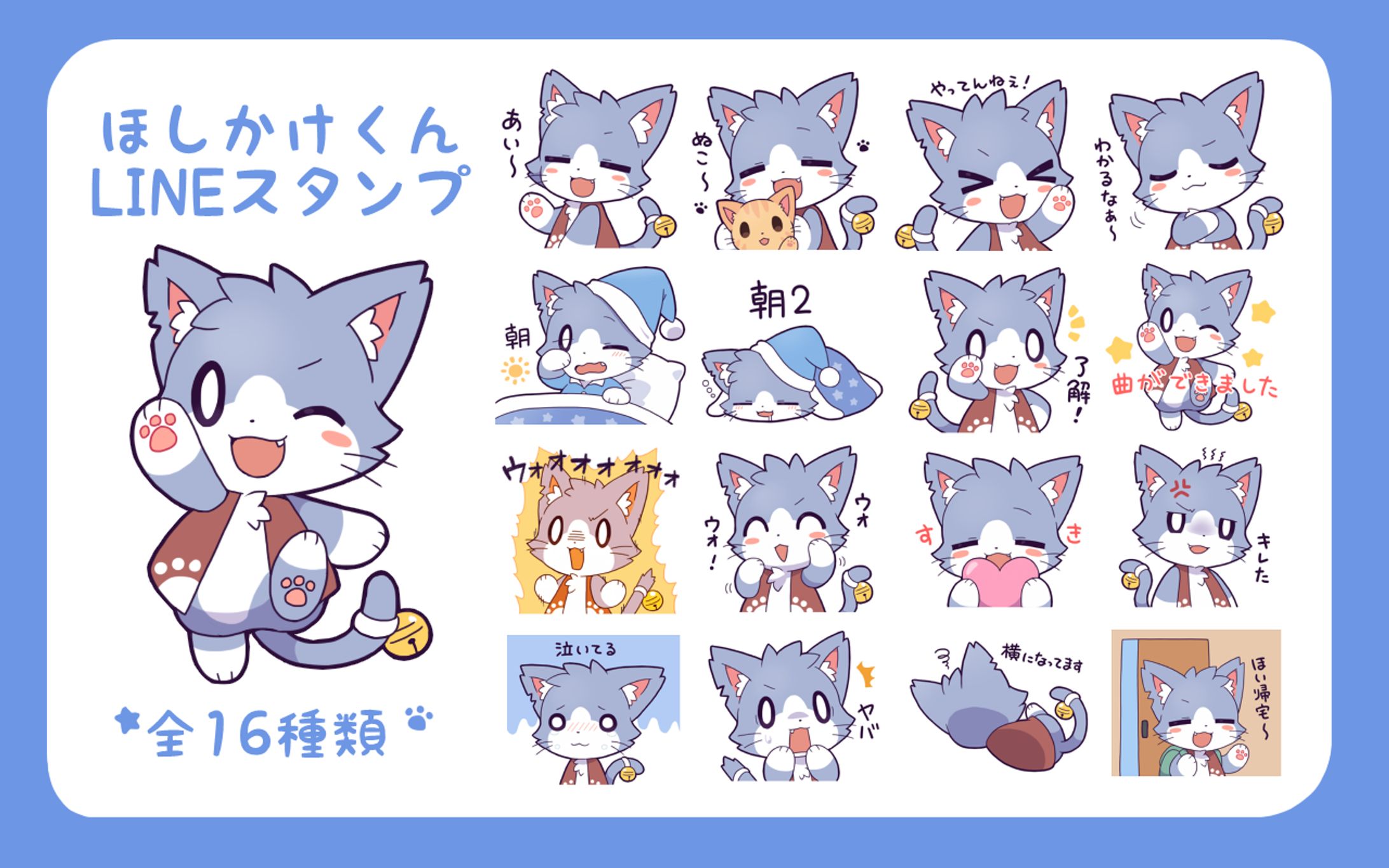LINEスタンプ-1