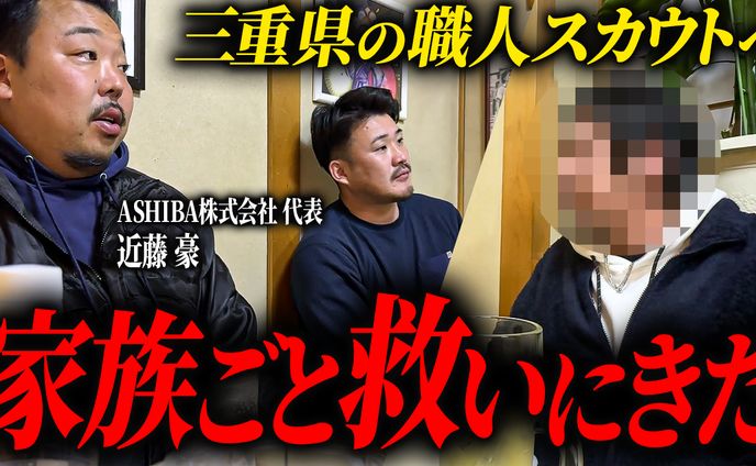 企業密着系
