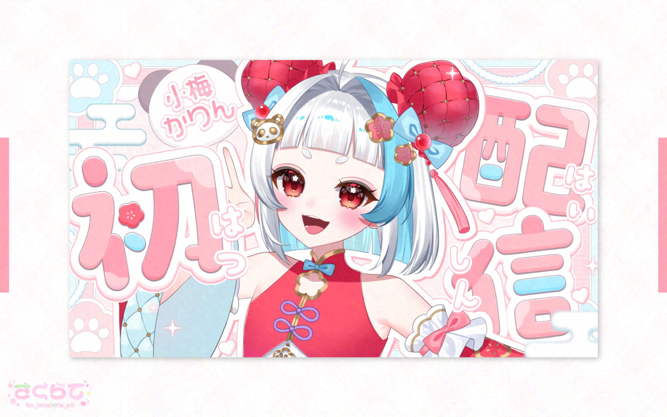 〖 サムネイル 〗小梅かりん様-1