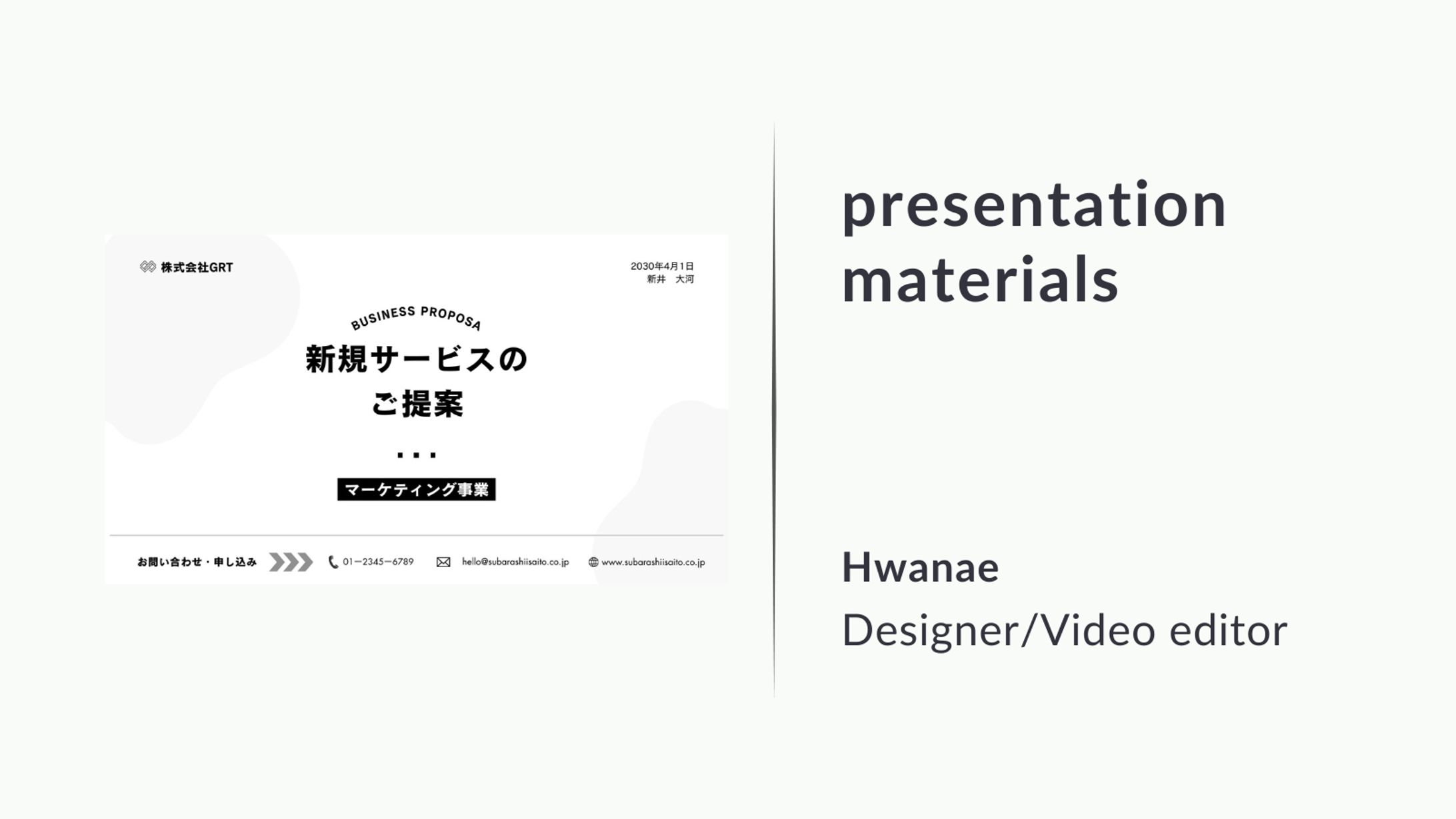 【プレゼンテーション資料】新規サービスのご提案-1