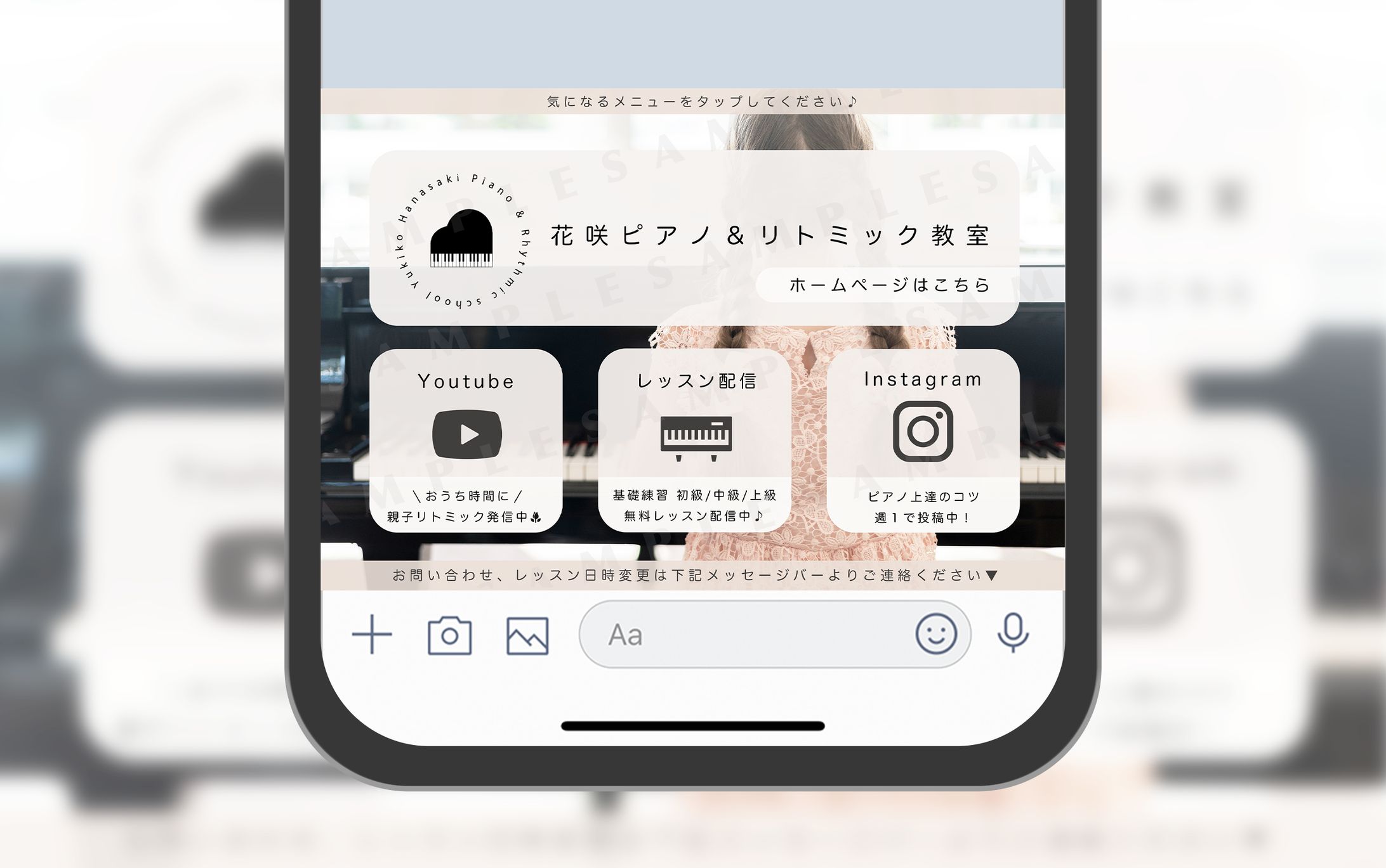 《LINEリッチメニュー》　ピアノ＆リトミック教室-1