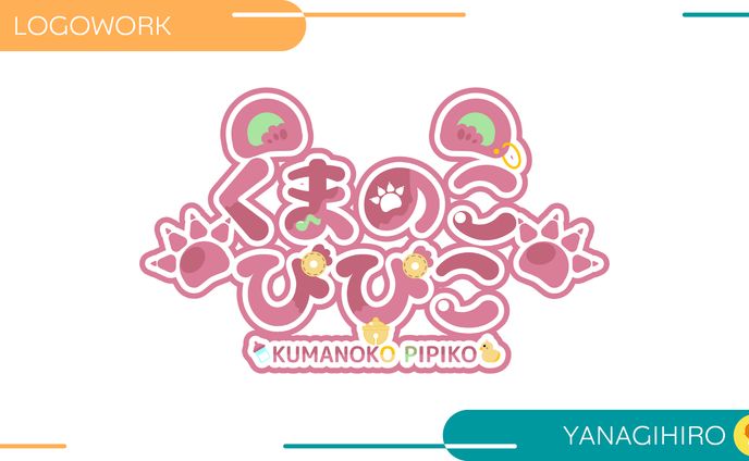 【ロゴ制作】くまのこぴぴこ 様