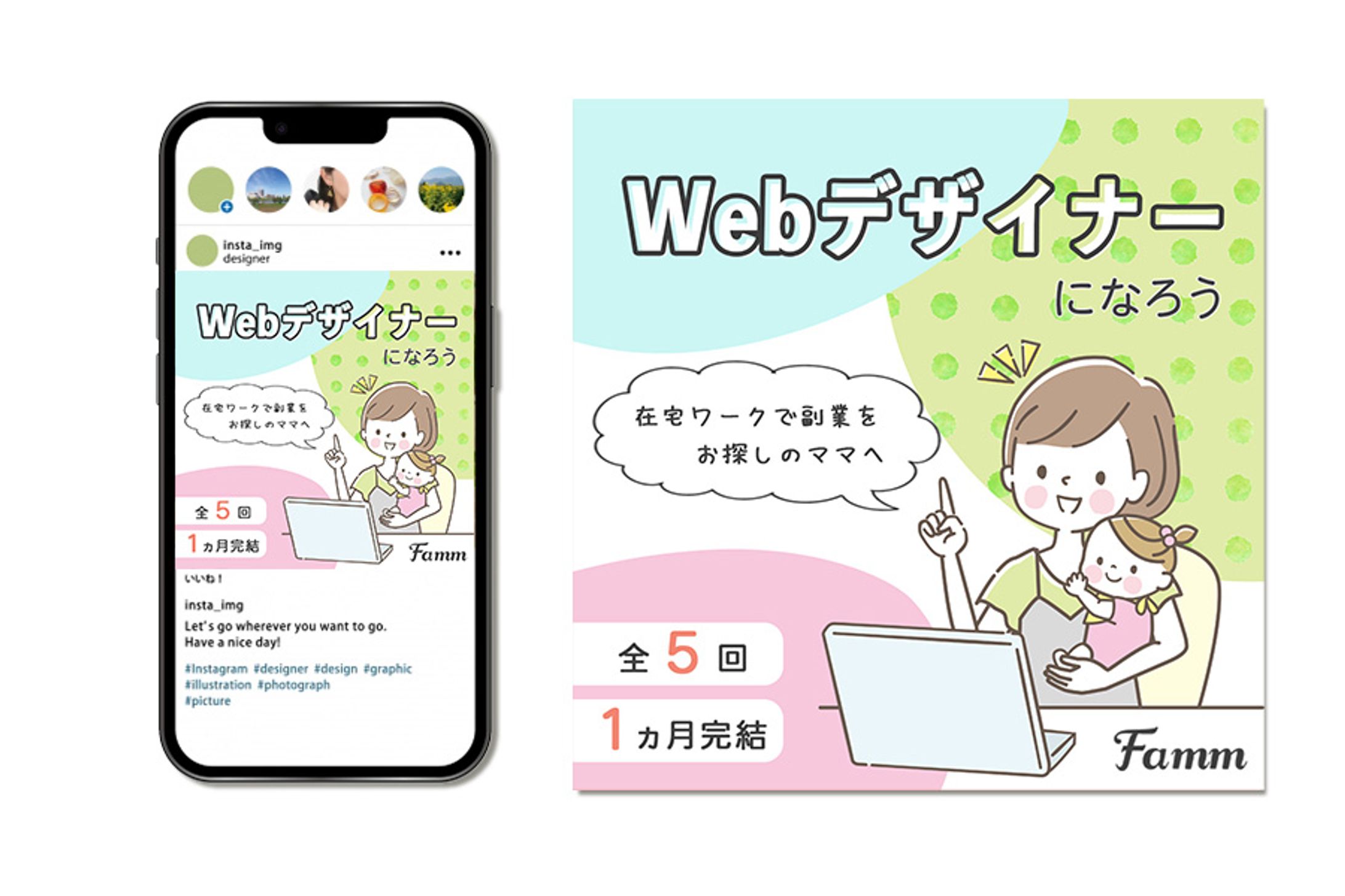 *Webデザイン講座* Timers様-1