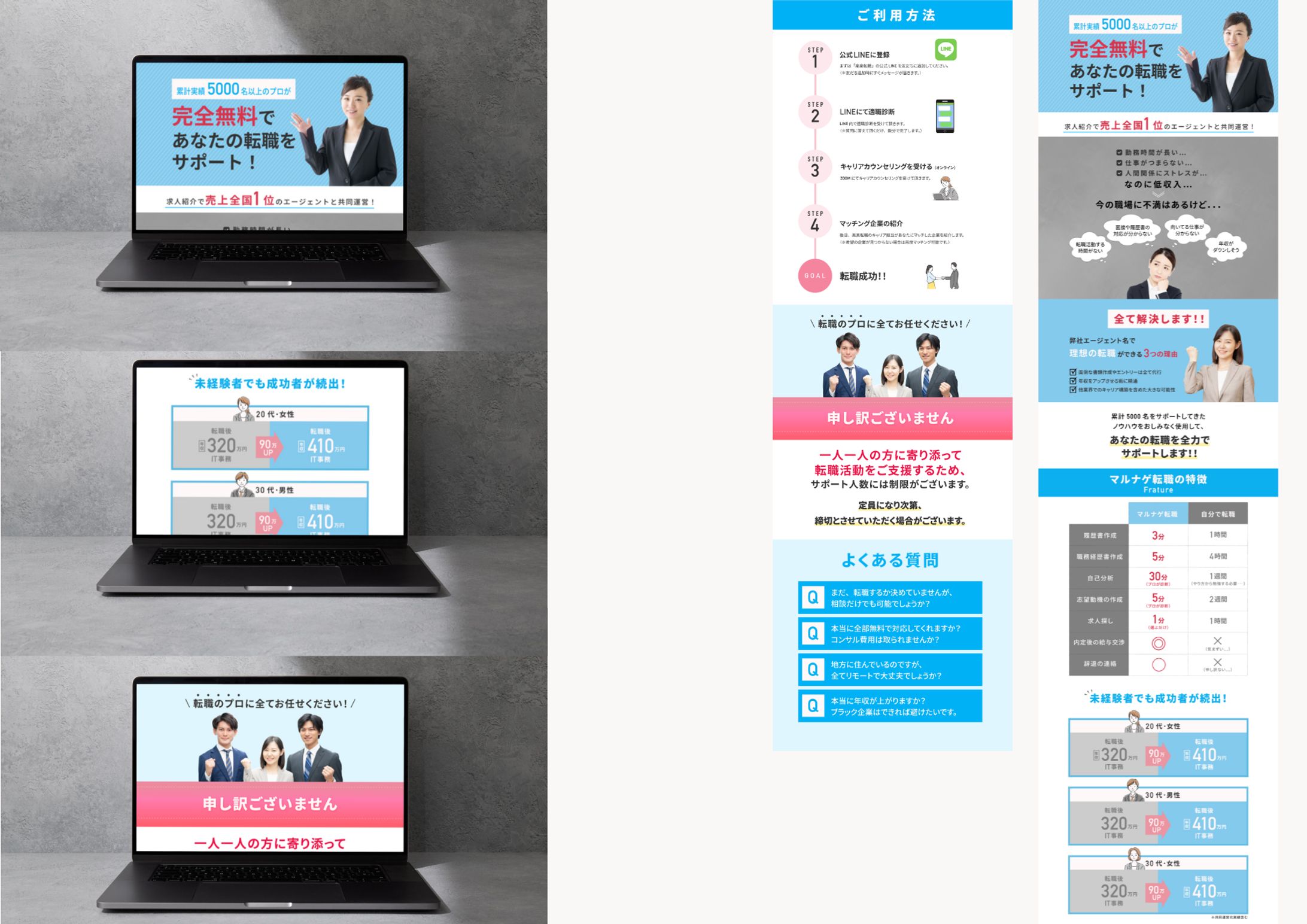 LP_転職エージェント-1