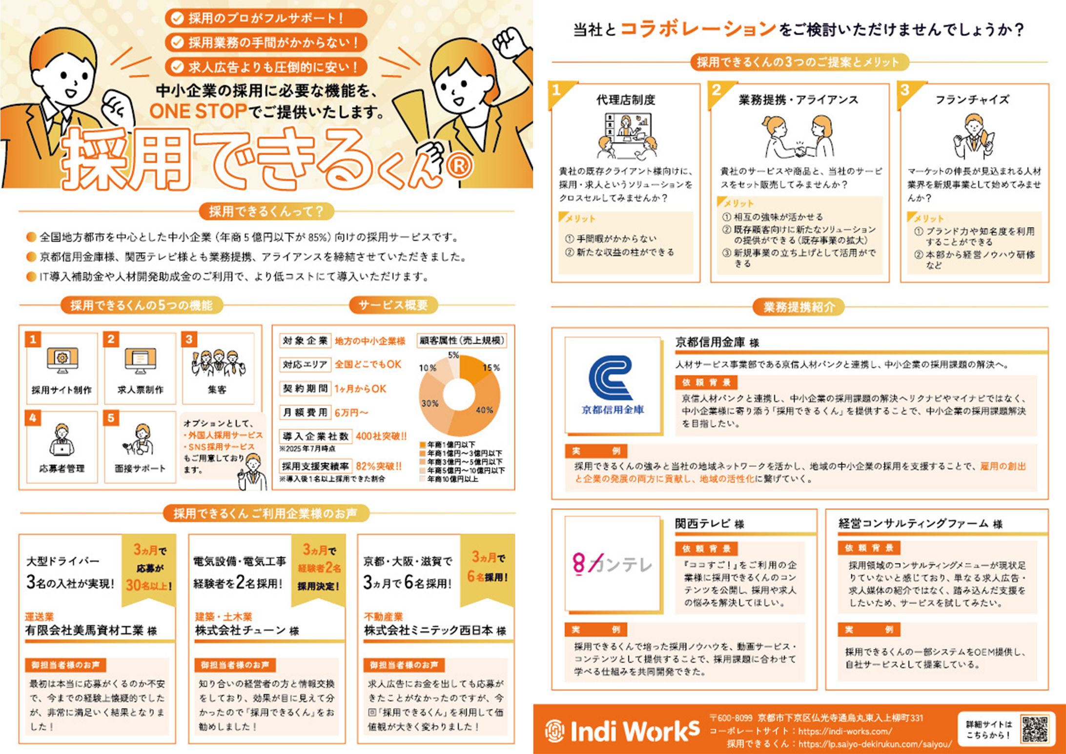 【チラシ】ビジネスサービスチラシのリデザイン-1