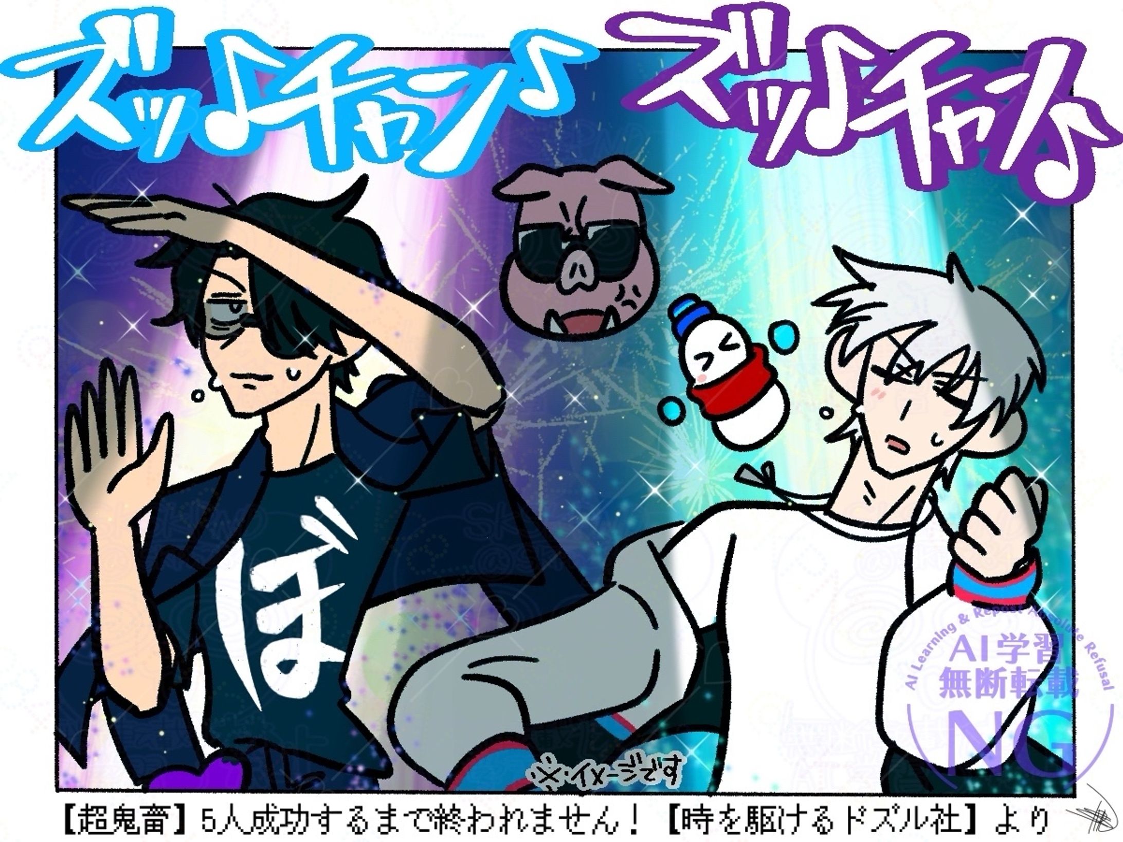 2025年11月ドズル社ファンアート