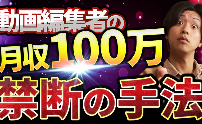 バナー・サムネイル、石川