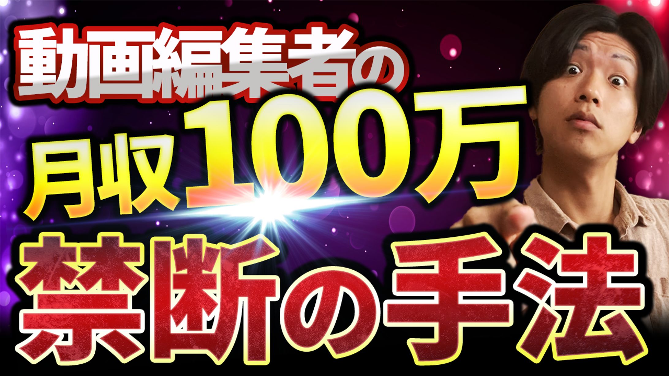 【自主制作】サムネイル-1