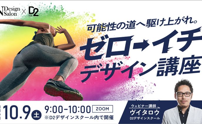 webデザイナー、執筆
