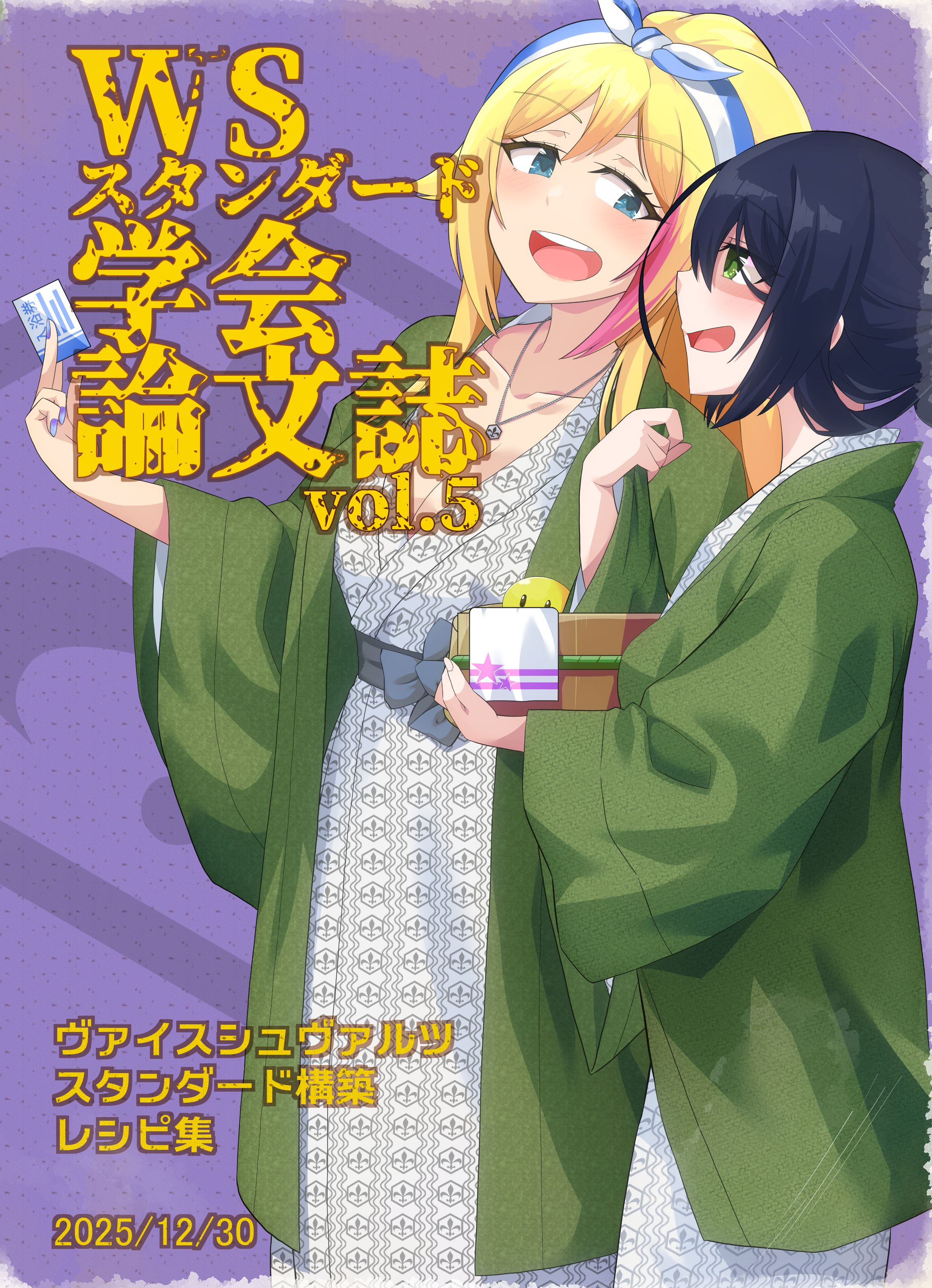 【依頼物】同人誌表紙用イラストとキャラクターデザイン-1