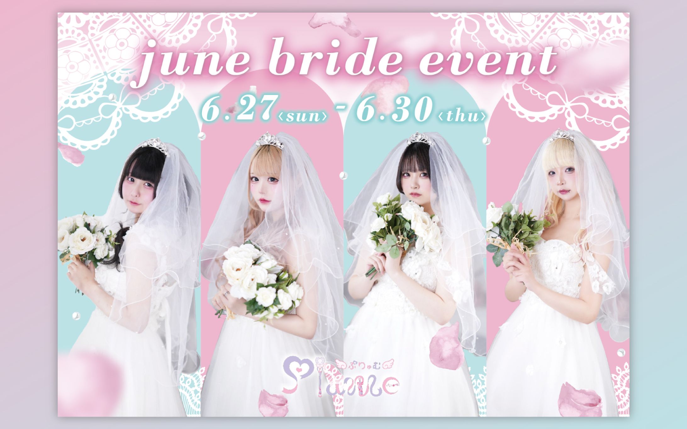 Plumeブライダルイベント フライヤー-1