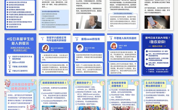 【REDBOOK(中国のSNS)投稿画像】日本留学生向けオンライン指導塾