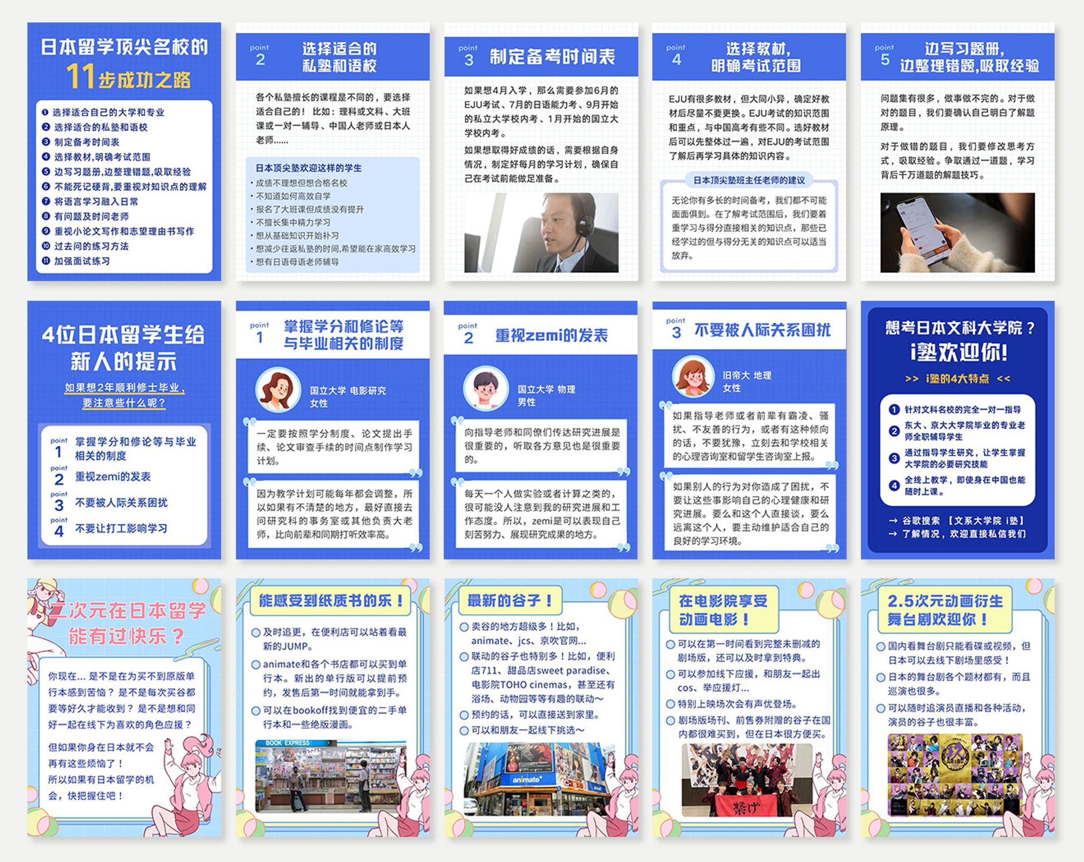 【REDBOOK(中国のSNS)投稿画像】日本留学生向けオンライン指導塾-1