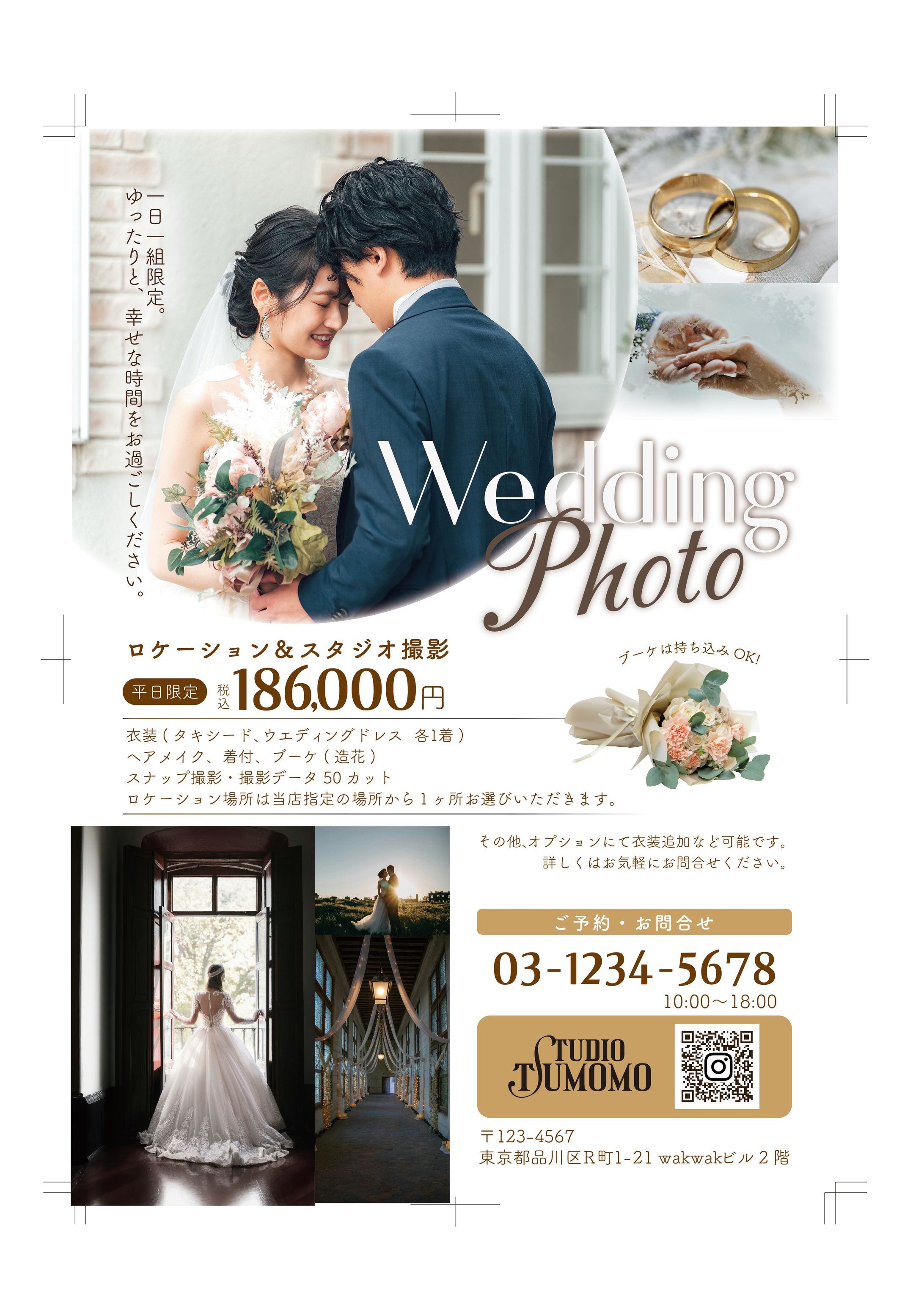 ウエディングフォト案内チラシ-1