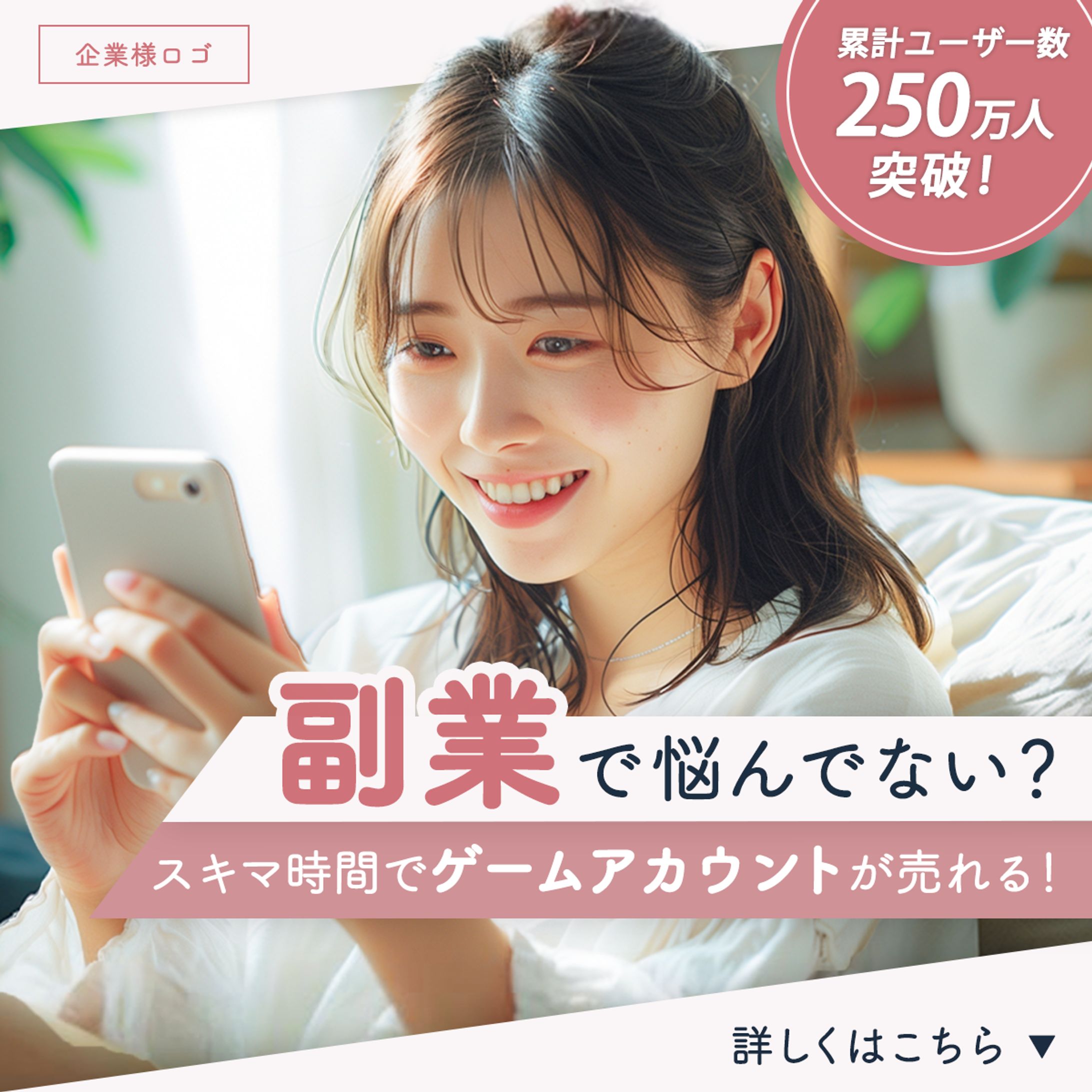 ゲーム関連会社様バナー-1