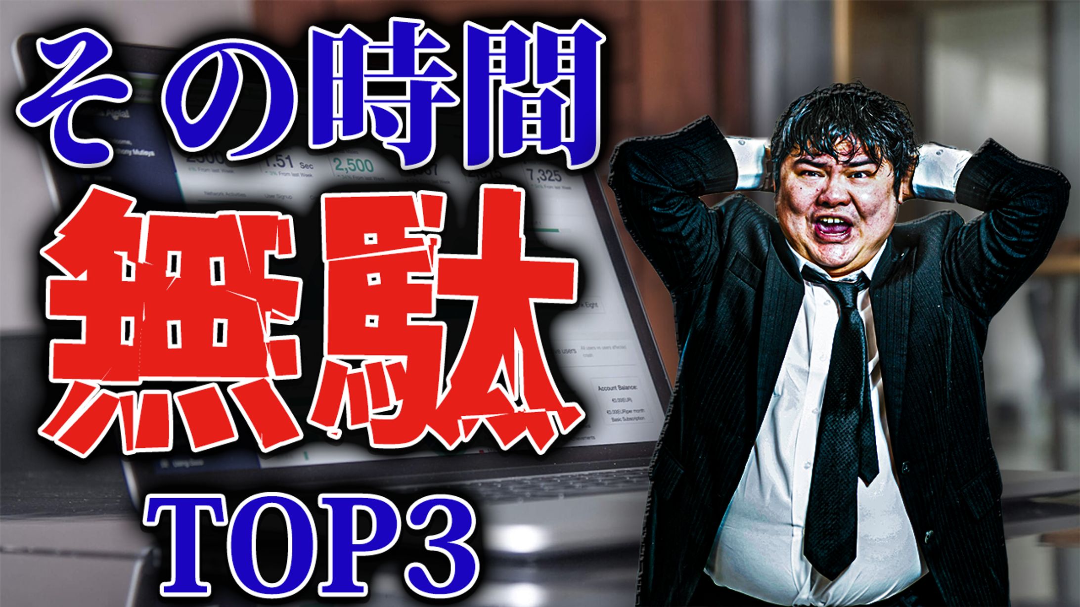 サムネイル(ビジネス系)-1