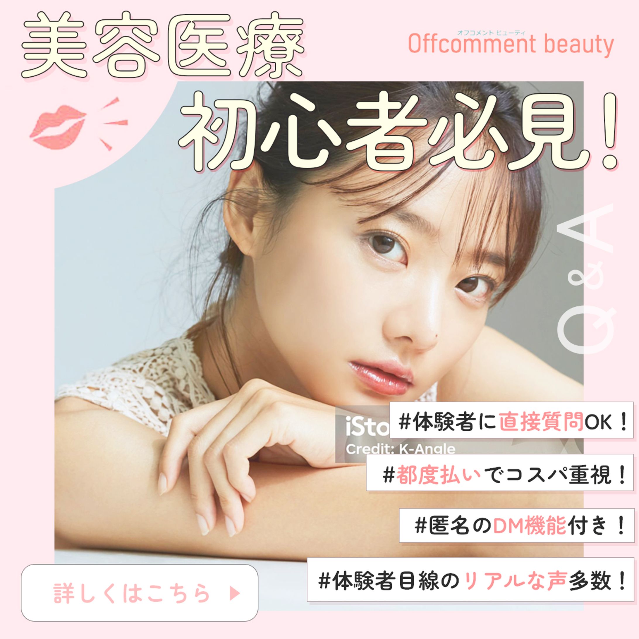 バナー：SNS広告-1