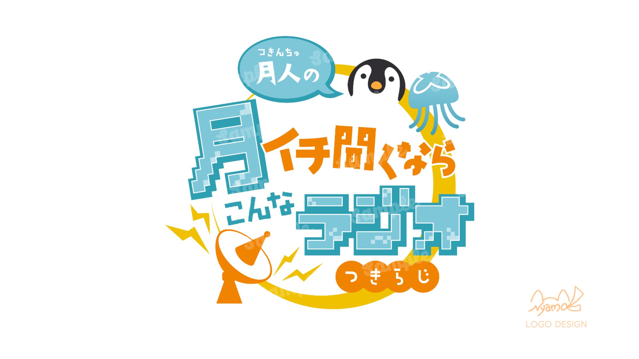 つきらじ　ロゴデザイン-1