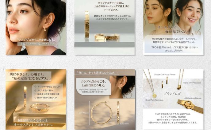 ファッションジュエリーブランド　商品画像