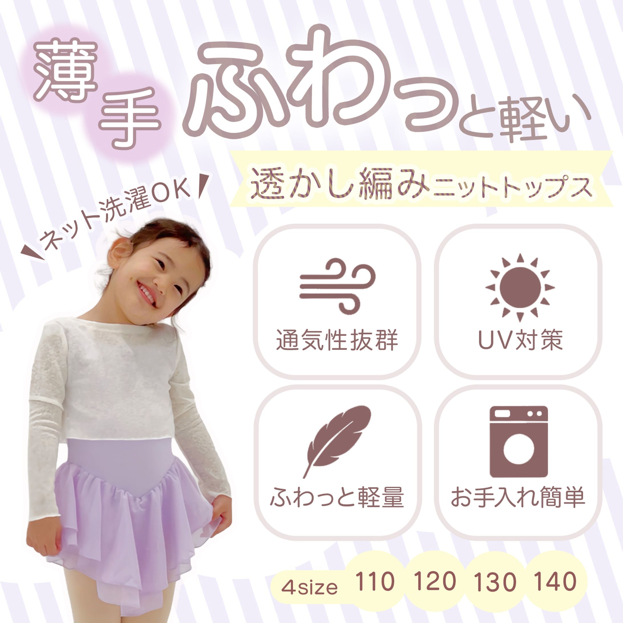 バレエ子供用品バナー-1