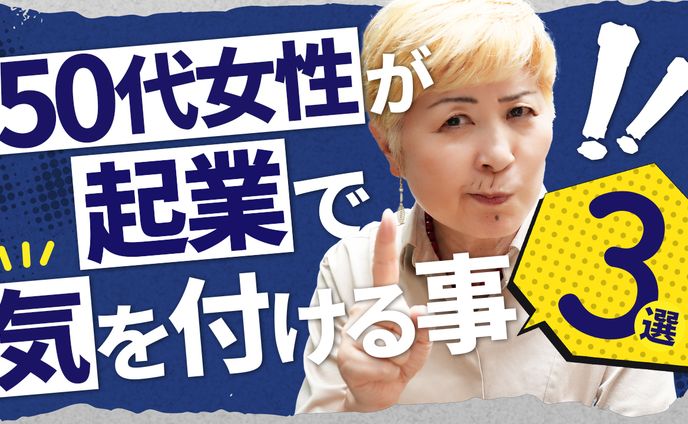 サムネイル実績【ビジネス系】