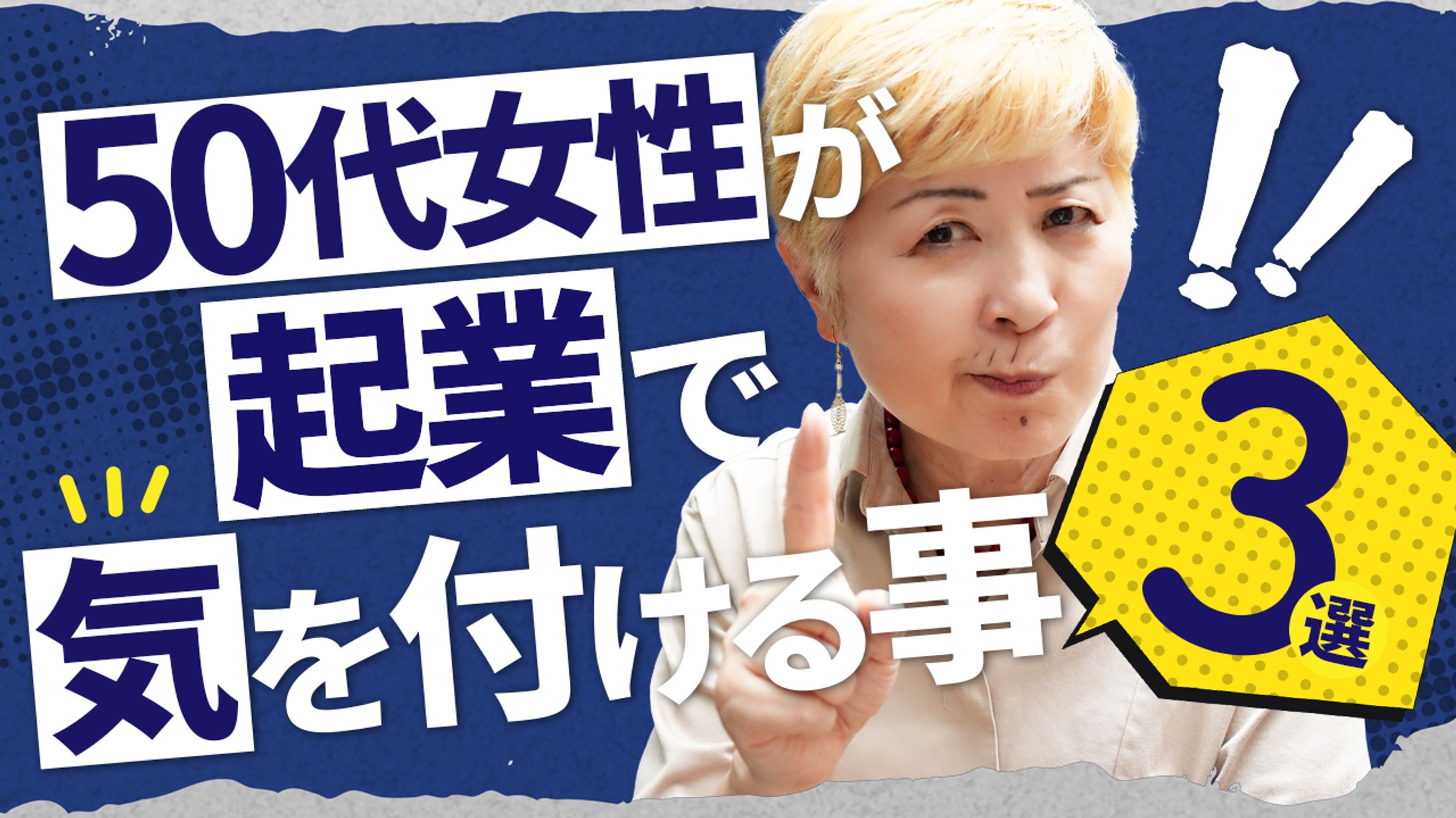 サムネイル実績【ビジネス系】-1