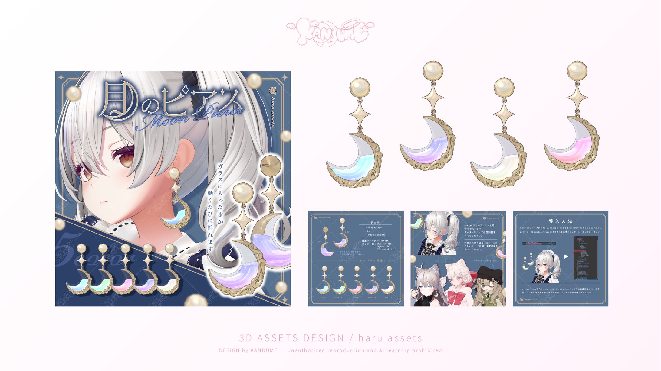 haru assets / 3Dアセット-1