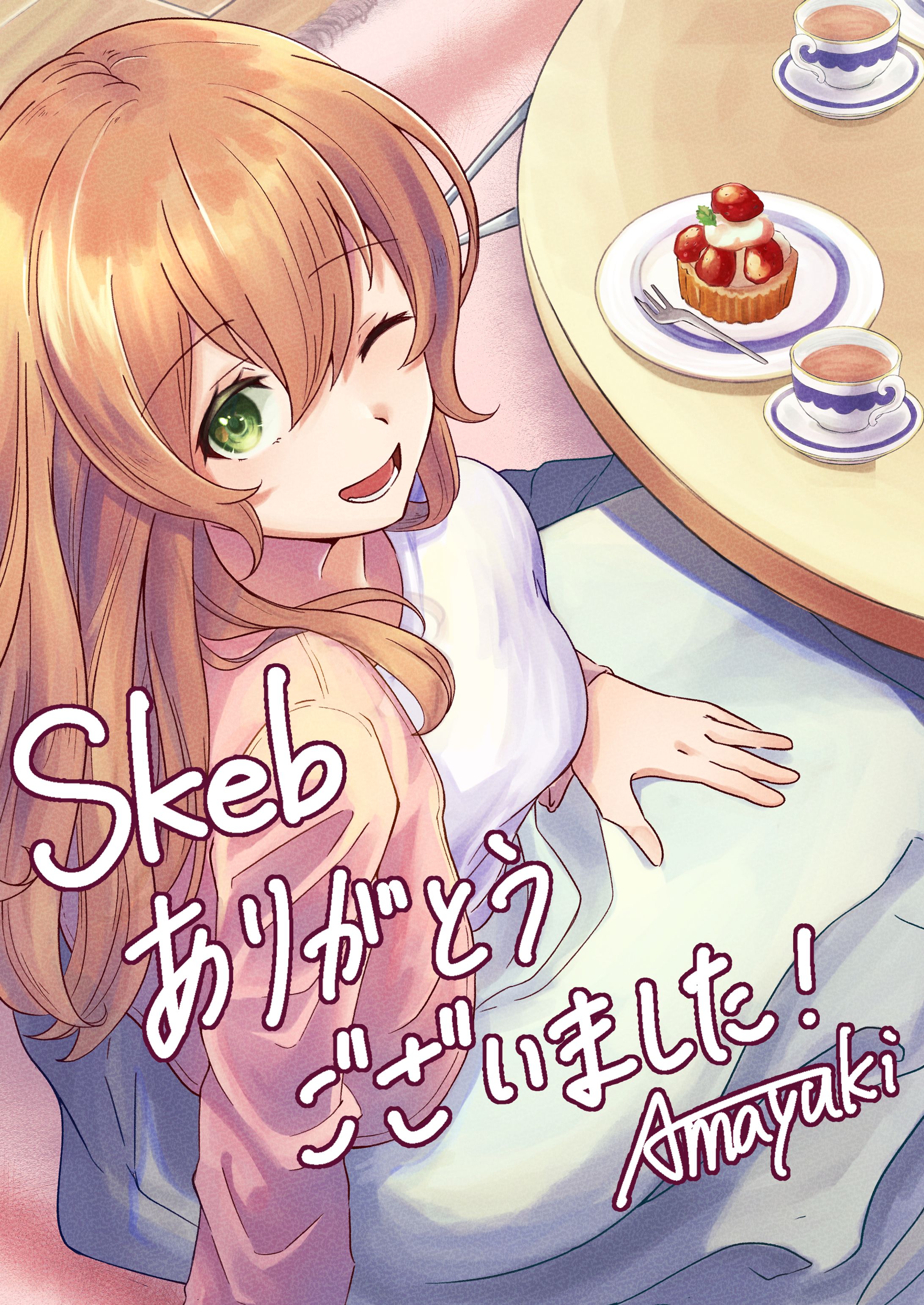 Skeb 侑海ちゃん(2022年3月)-1