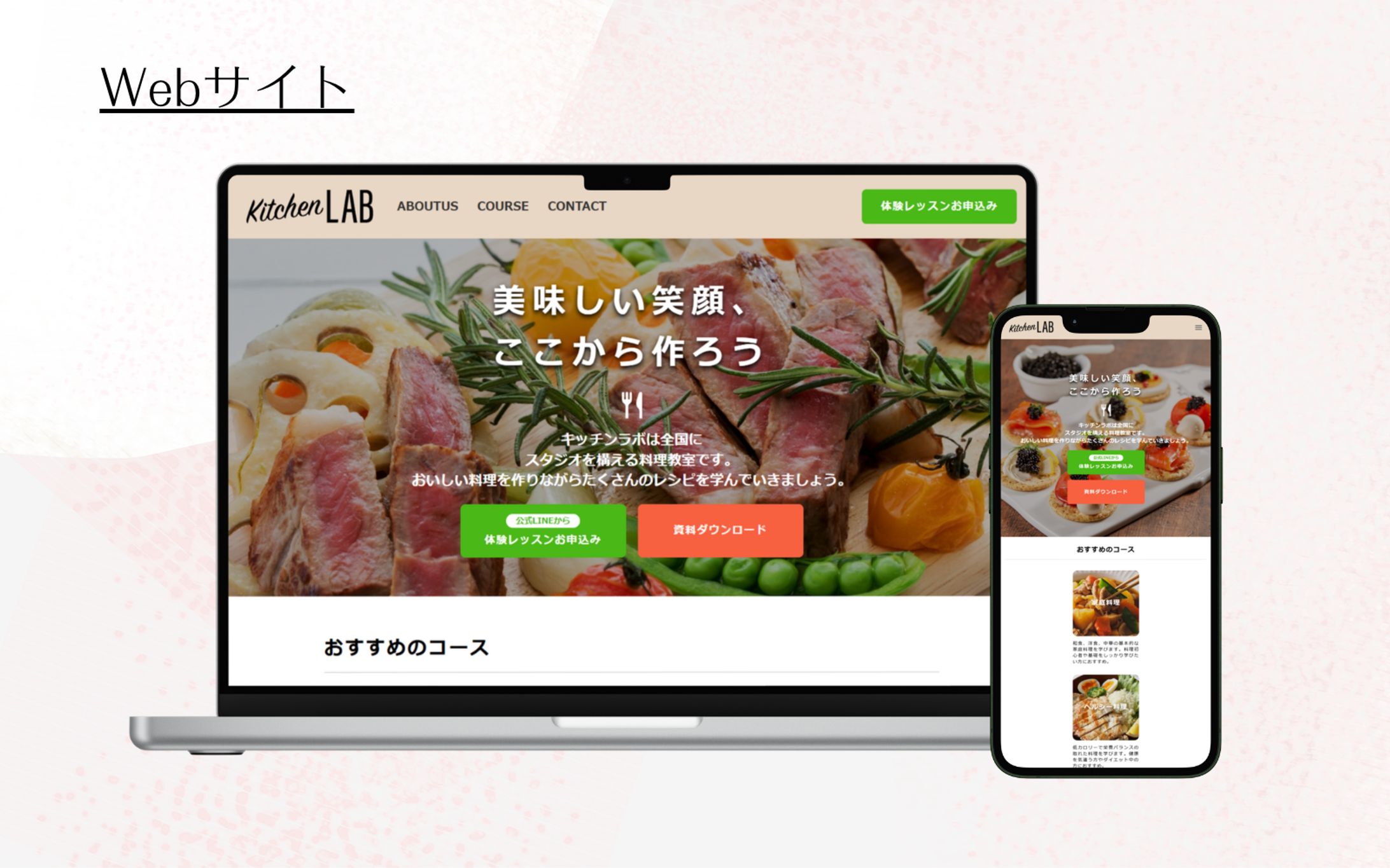 HarTech【制作演習】Kittin Lab　Webサイト-1