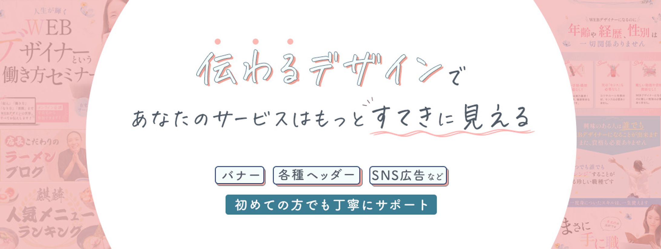 ココナラ　ヘッダー-1