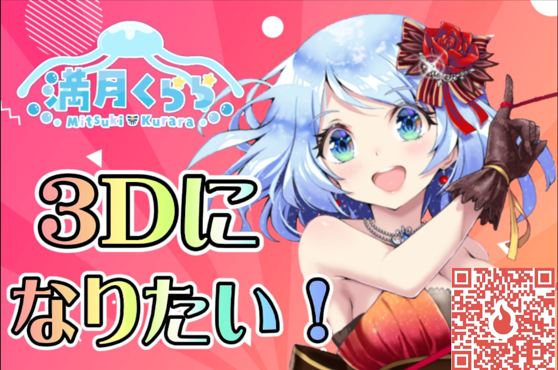 クラウドファンディングを達成-1