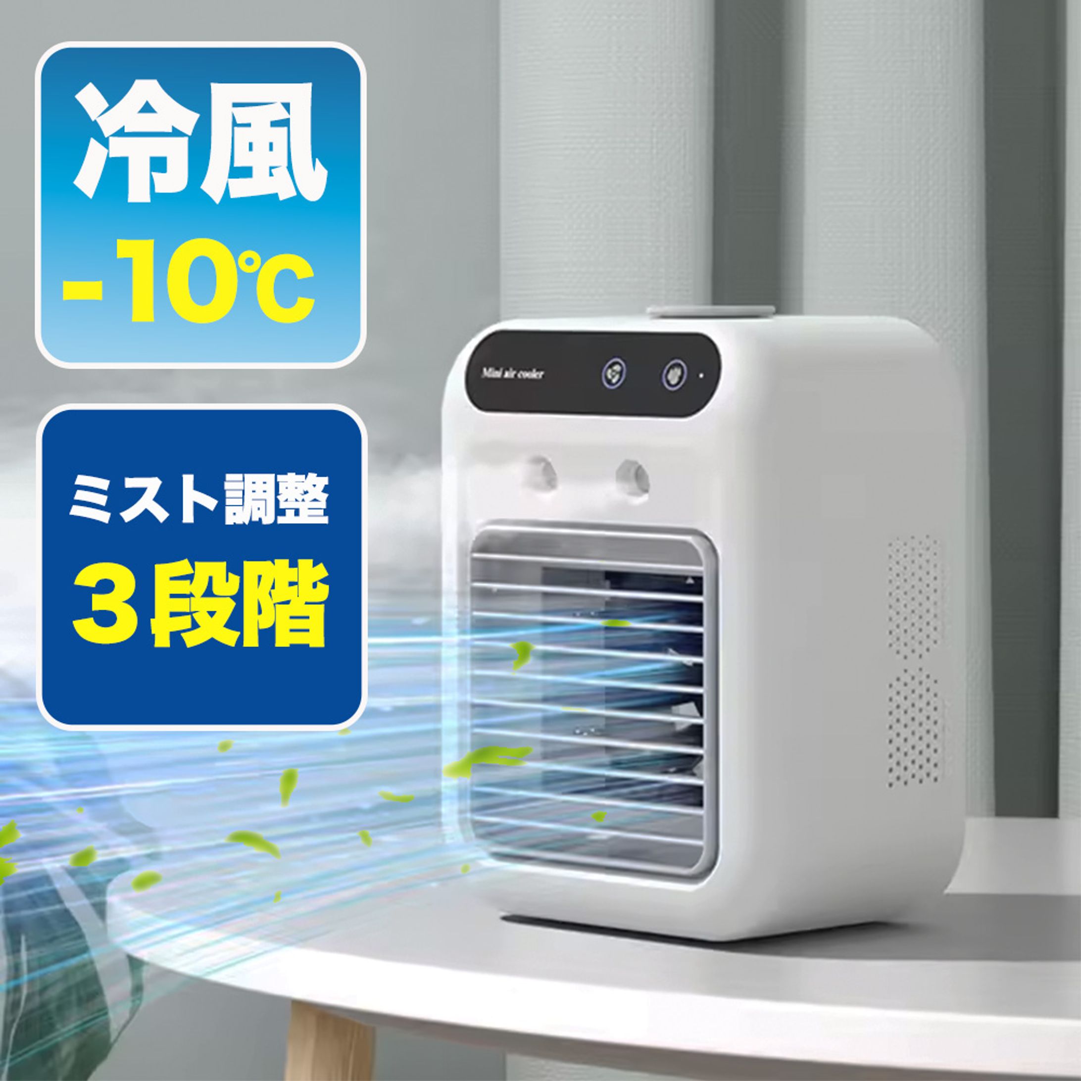 サーキュレーター商品画像-1