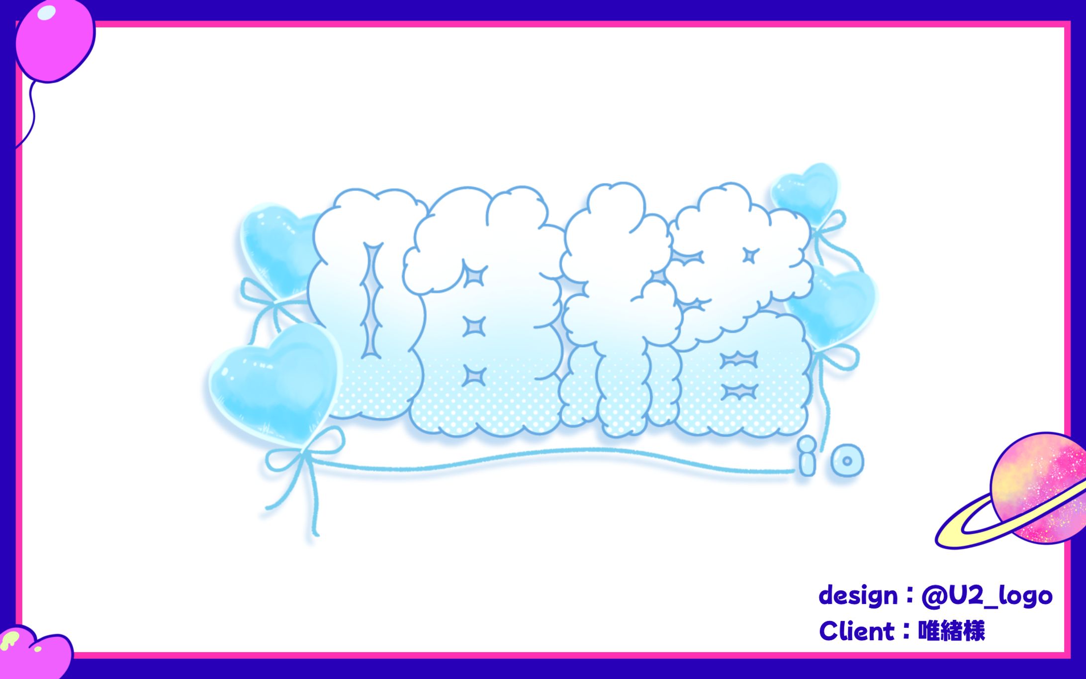 唯緒様/ネームロゴ-1