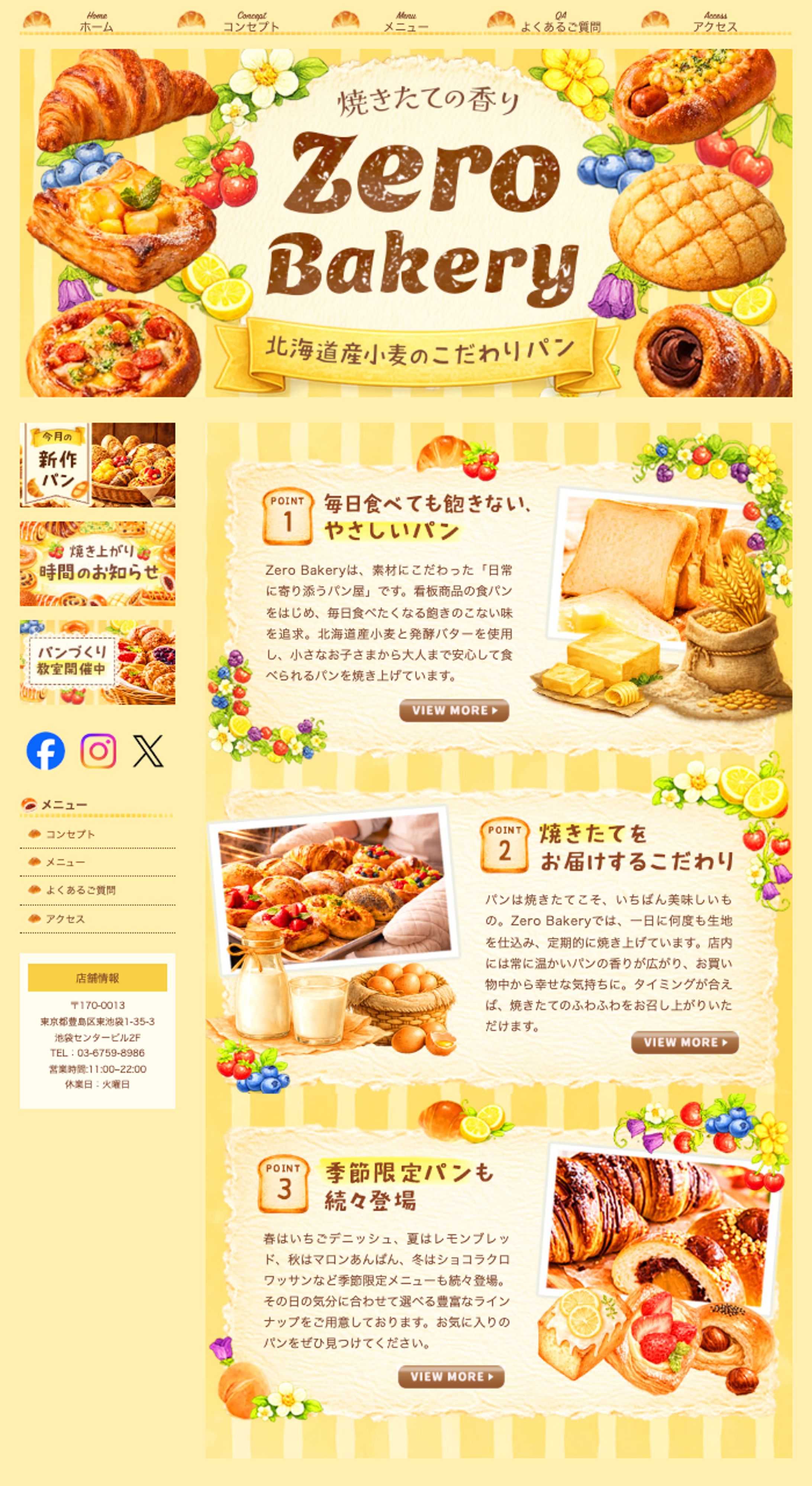 ◼️HP｜ベーカリー-1