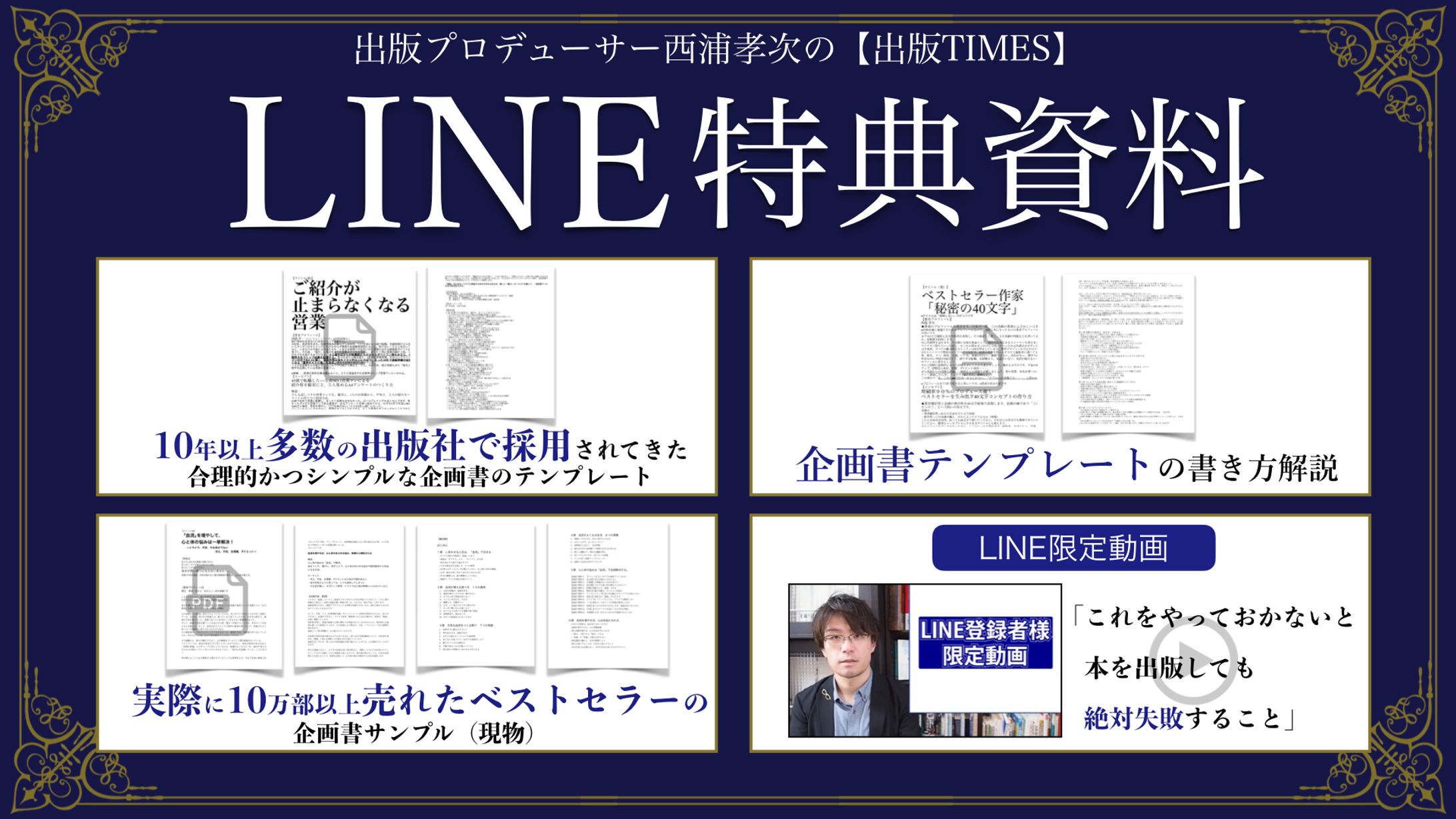 LINE特典資料-1