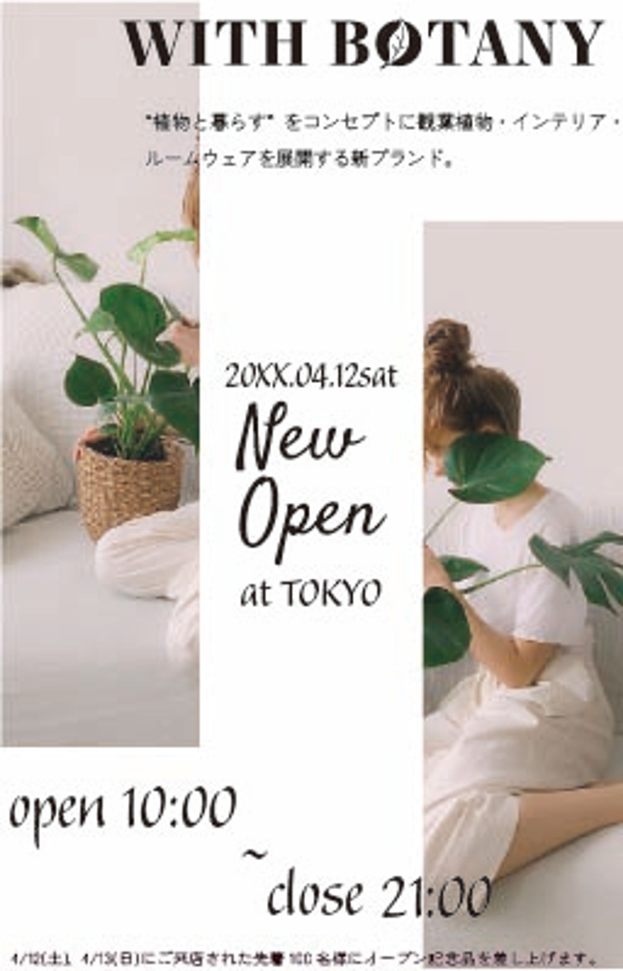 SAMPLE「観葉植物専門店DM」-1