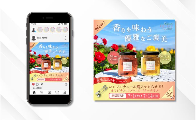 バナー | 香りを味わう優雅なご褒美