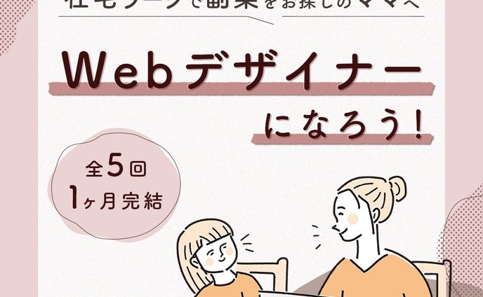 【Work】株式会社Timers様 バナー広告