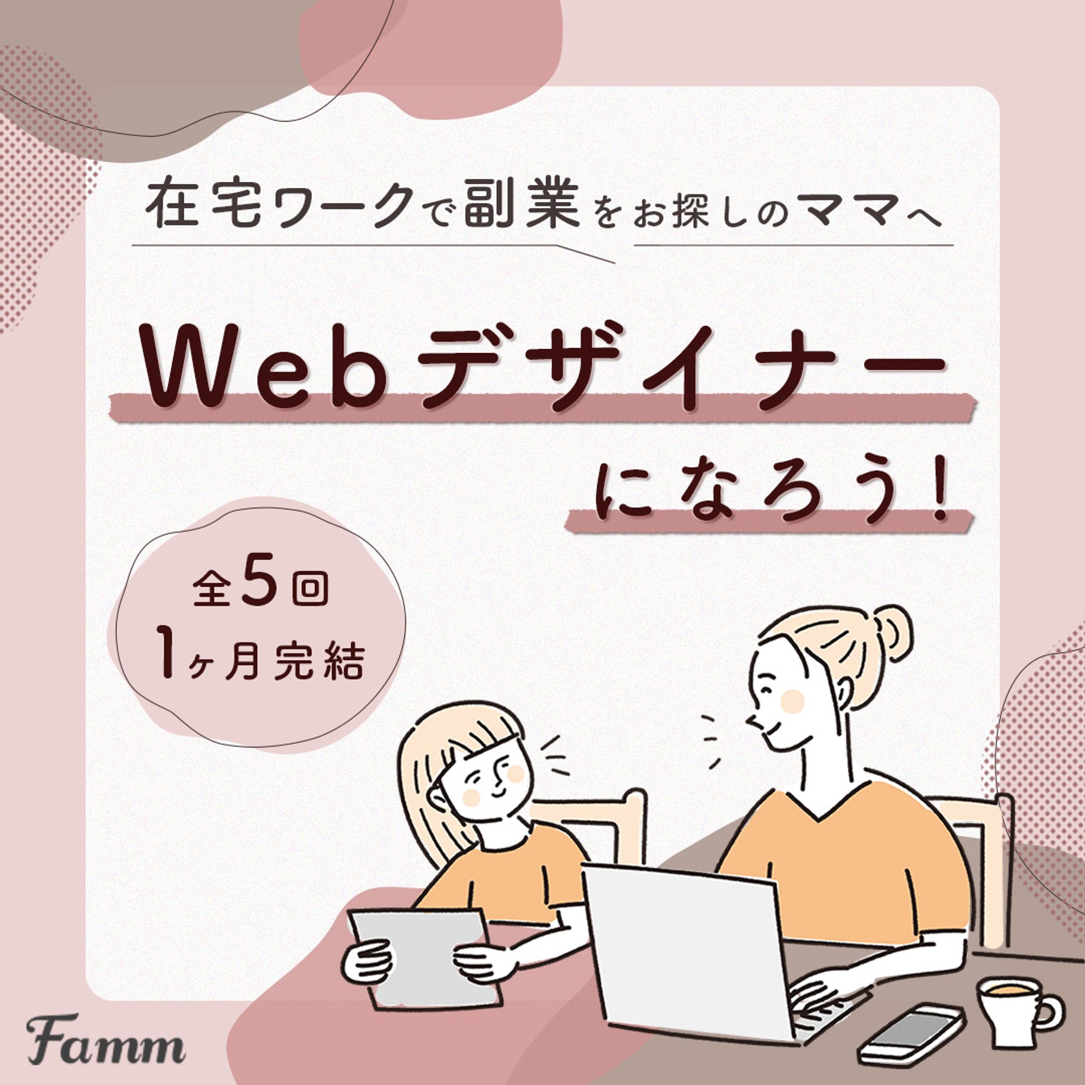 【Work】株式会社Timers様 バナー広告-1