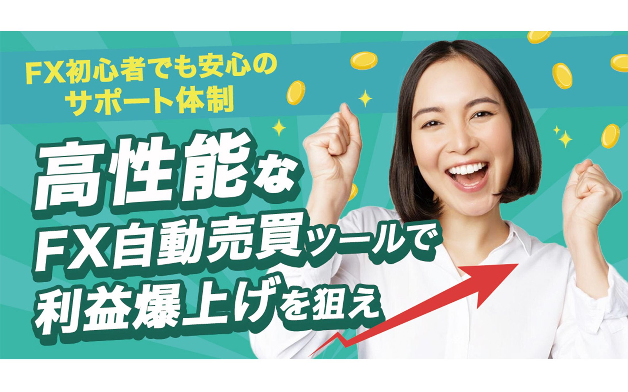 金融機関バナー-1
