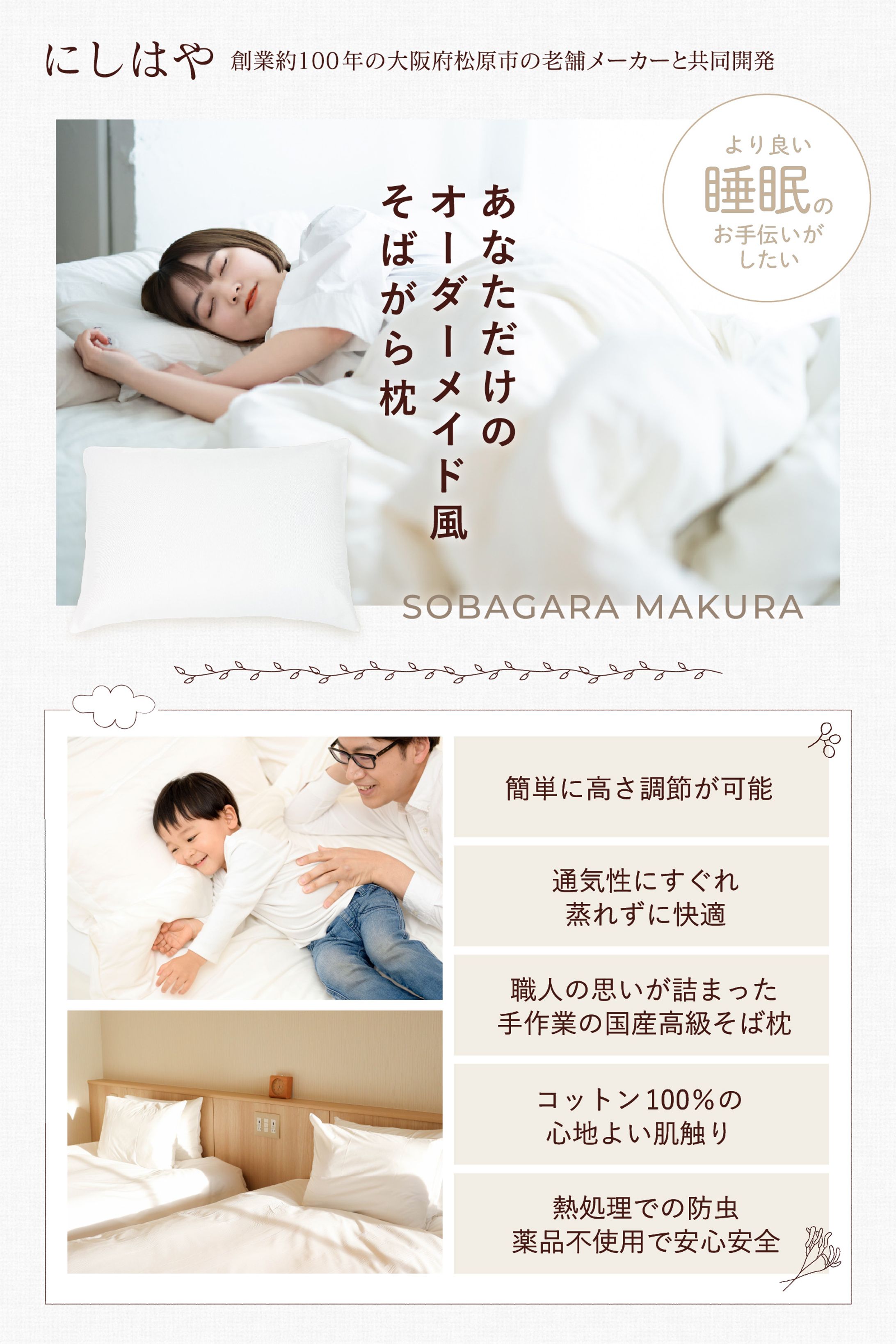Amazon商品画像┊そばがら枕-1