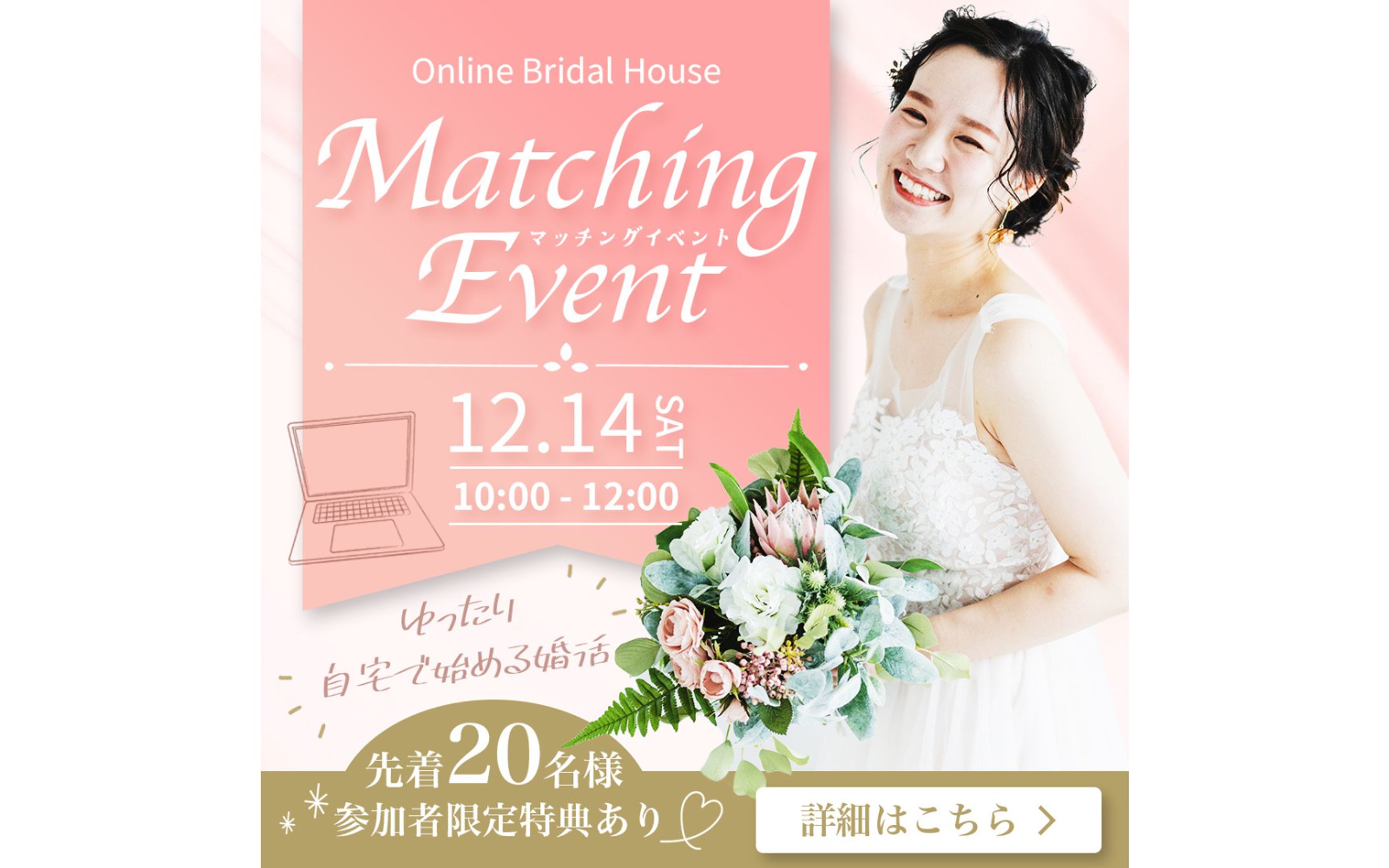 バナー：婚活-1