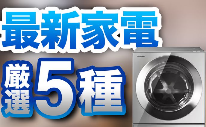 YouTube動画用サムネイル