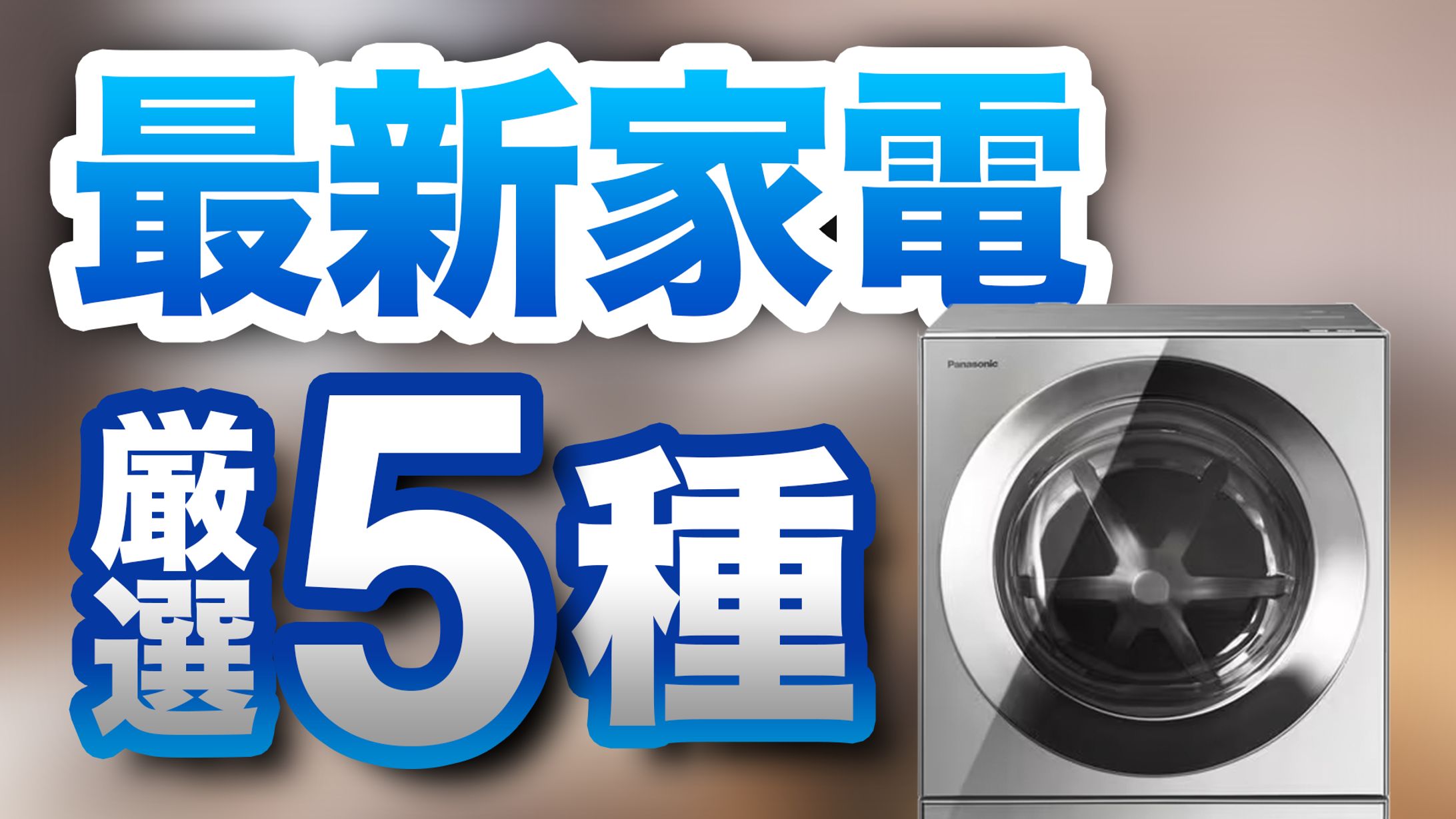 YouTube動画用サムネイル-1